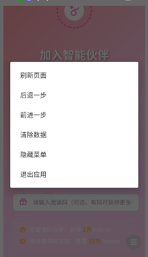Link截图2