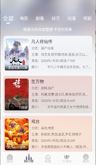 火狐视频截图3