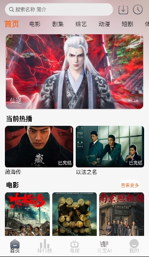 火狐视频截图4