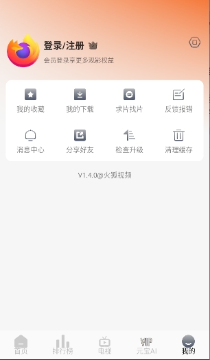 火狐视频截图2