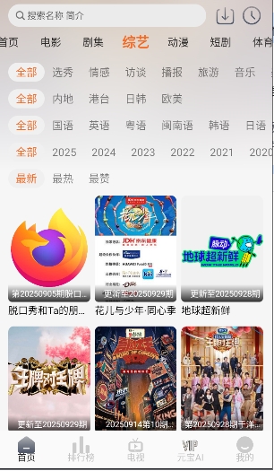火狐视频截图1