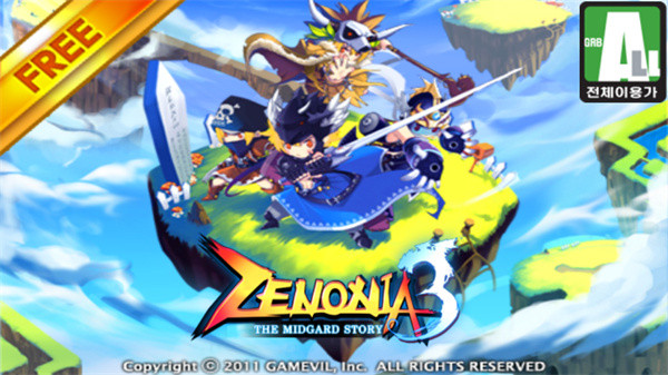 泽诺尼亚3重制版