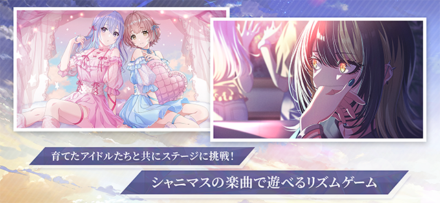 偶像大师闪耀色彩SongforPrism截图3