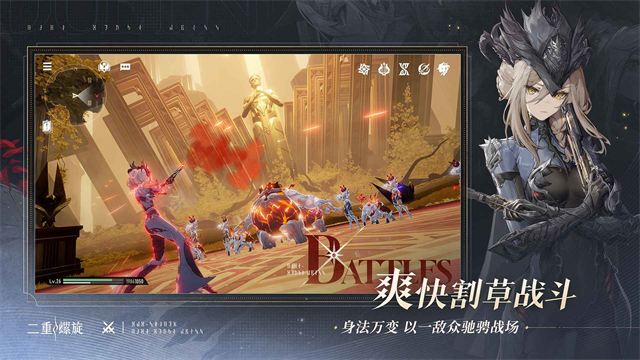 云二重螺旋截图1