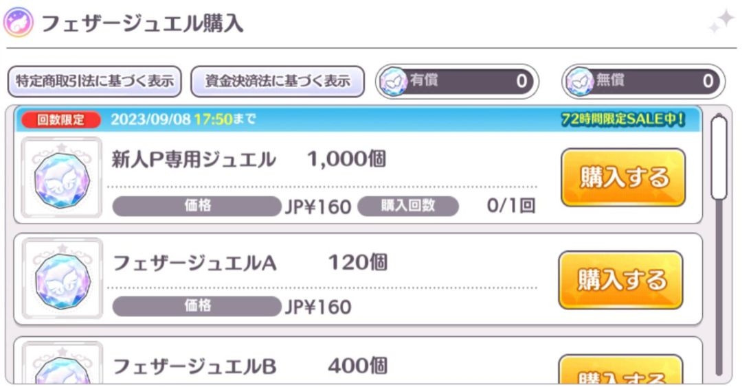 偶像大师闪耀色彩SongforPrism