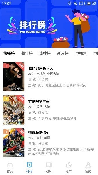 天空视频截图1