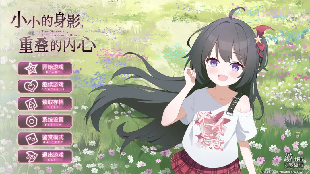 小小的身影重叠的内心截图2