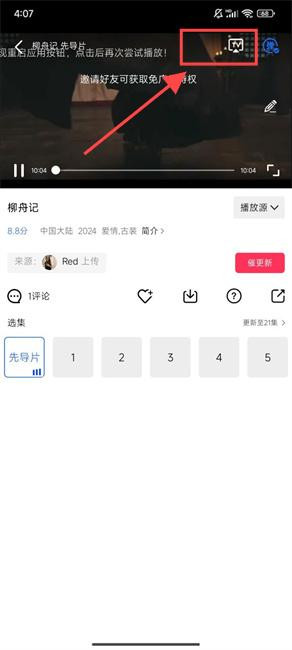 天空视频