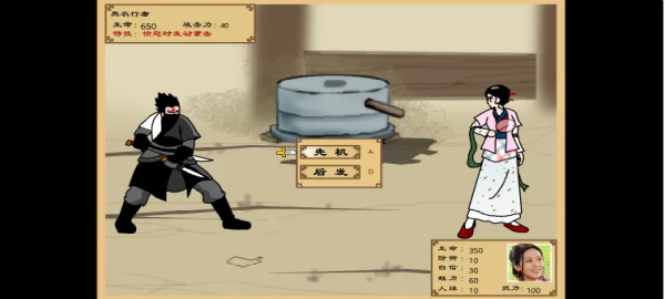 武林外传之同福奇缘截图2