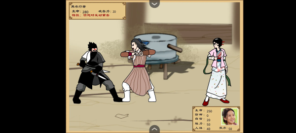 武林外传之同福奇缘截图5
