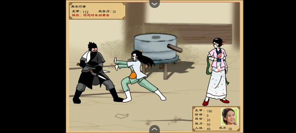 武林外传之同福奇缘截图1