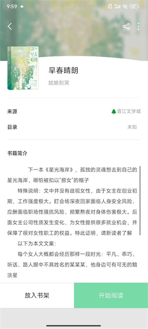 书香仓库截图4