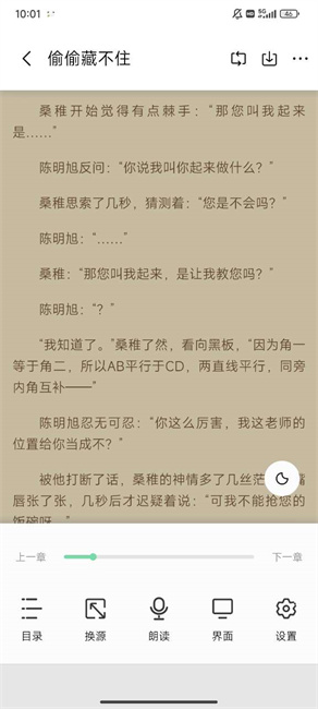 书香仓库截图2
