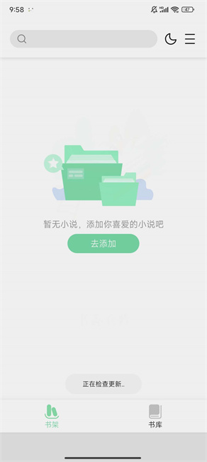 书香仓库截图1