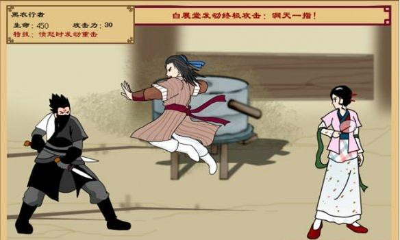 武林外传之同福奇缘