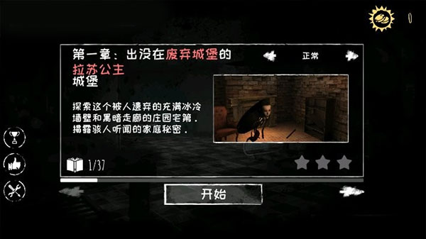 魂之眼手机版截图1