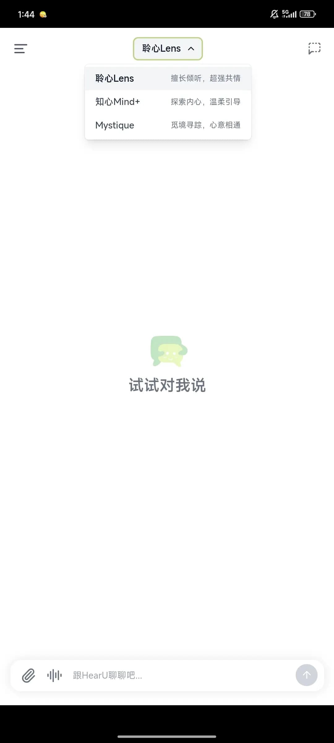 HearU截图1