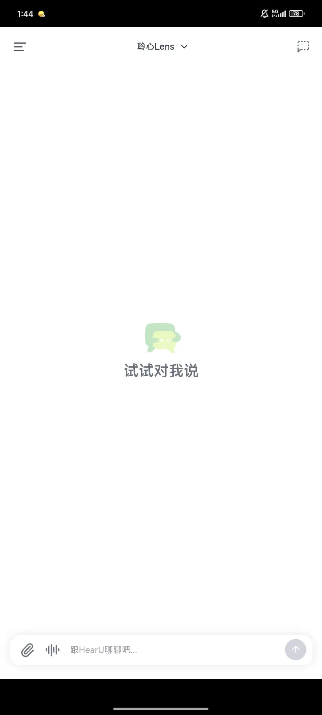 HearU截图2