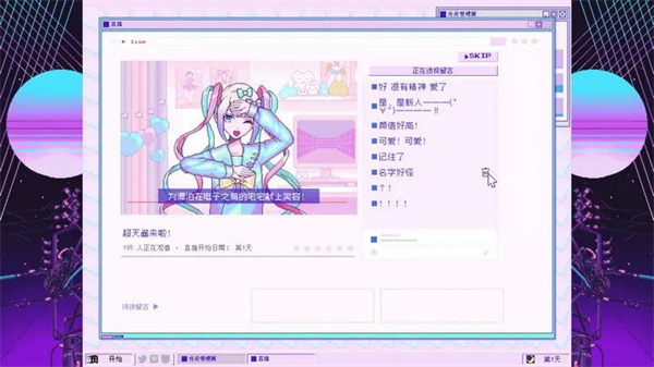 主播女孩重度依赖截图2