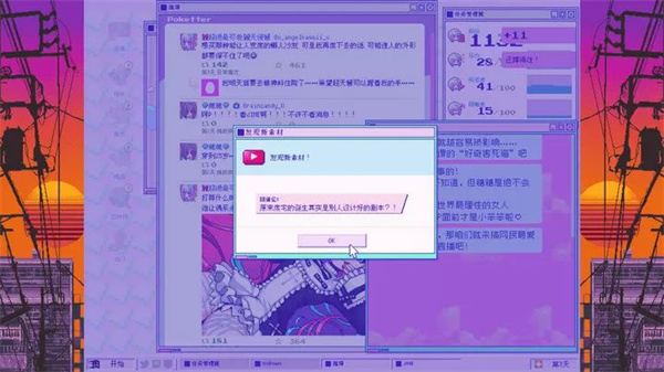 主播女孩重度依赖截图1
