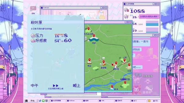 主播女孩重度依赖截图5