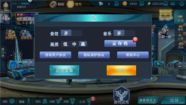 奥特曼传奇英雄渠道服