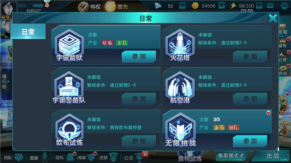 奥特曼传奇英雄渠道服