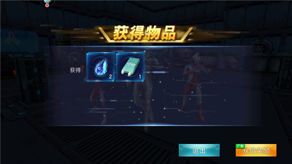 奥特曼传奇英雄渠道服