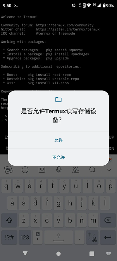 Termux截图2