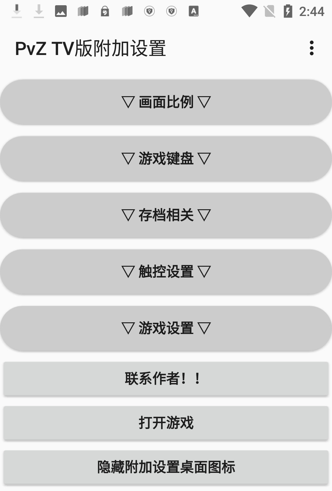 植物大战僵尸烤鱼版