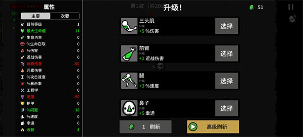 土豆兄弟手机版