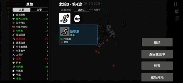 土豆兄弟手机版