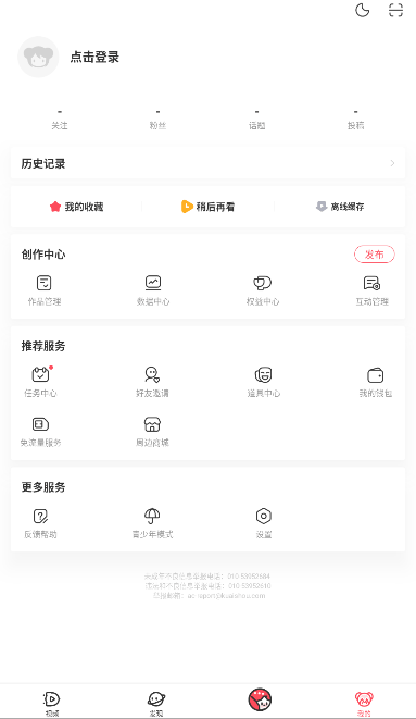 acfun截图3