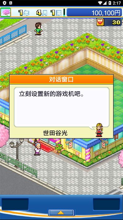 游戏中心俱乐部截图1