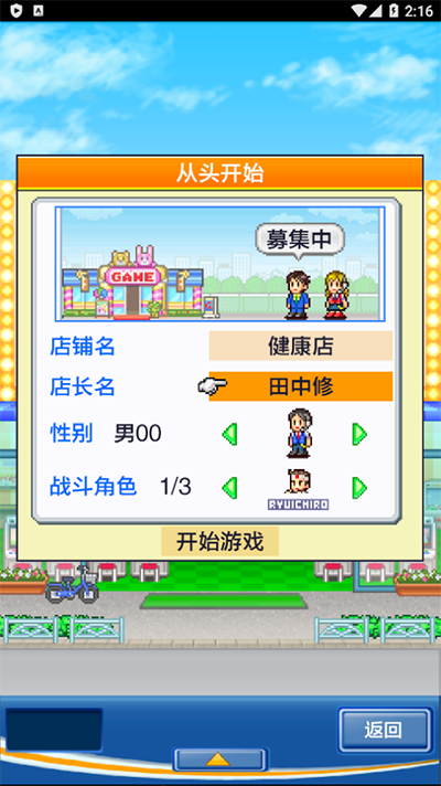 游戏中心俱乐部截图3