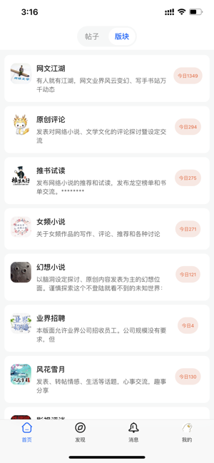 龙的天空截图3