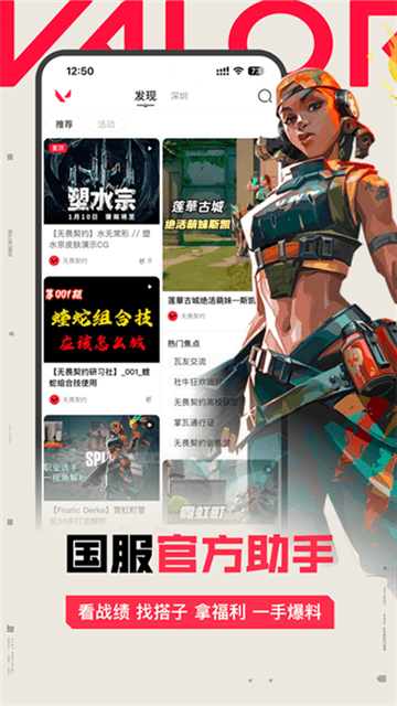 掌上无畏契约截图4