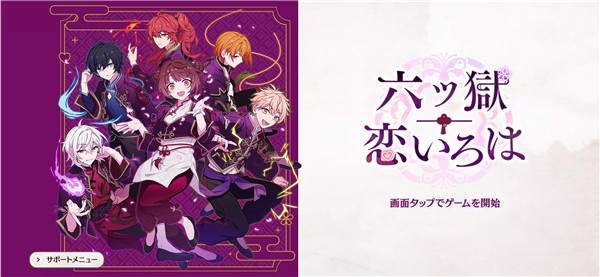 六狱恋歌手机版截图2