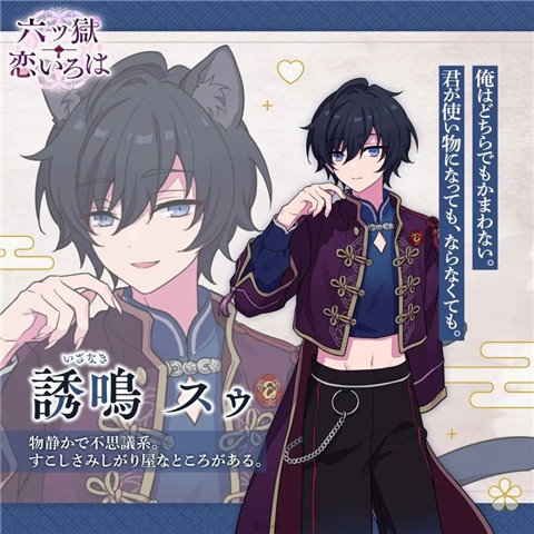 六狱恋歌手机版