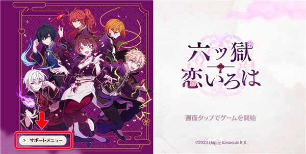 六狱恋歌手机版