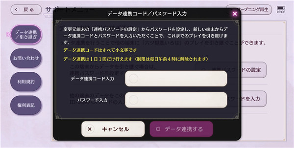 六狱恋歌手机版