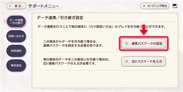 六狱恋歌手机版