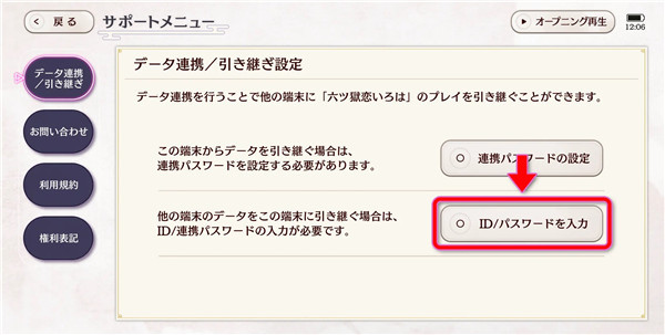 六狱恋歌手机版