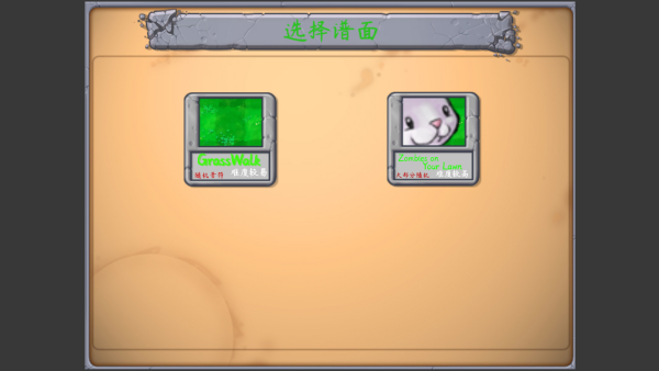 植物大战僵尸音游版截图3
