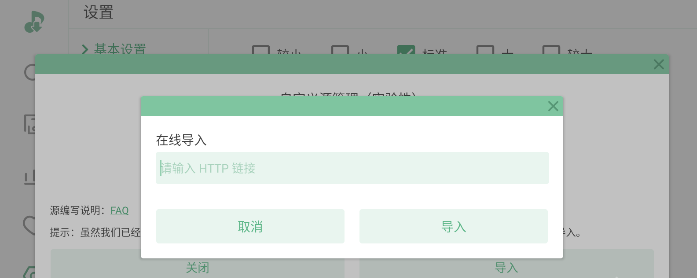 洛雪音乐