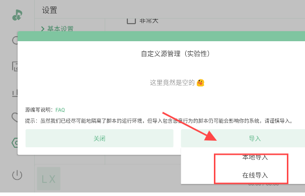 洛雪音乐