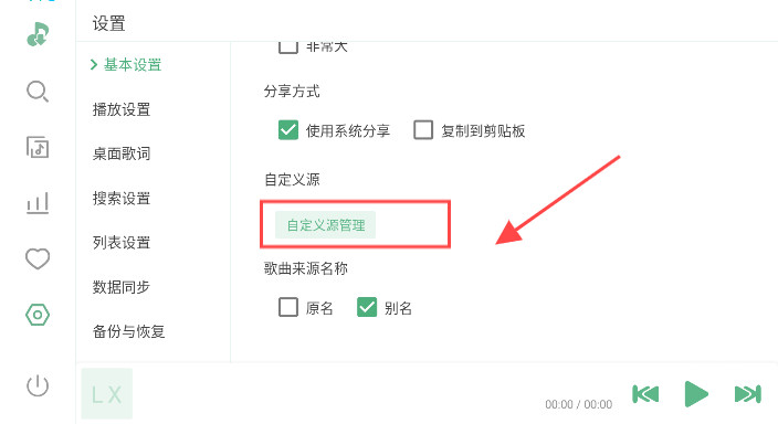 洛雪音乐满血版