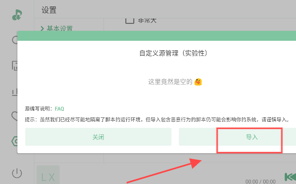 洛雪音乐